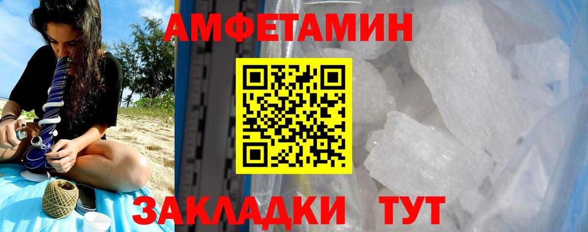 Amphetamine  Вход с VPN  Рубцовск  Амфетамин VHQ 