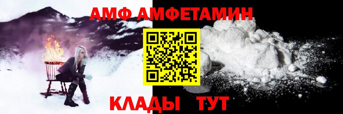 АМФЕТАМИН 97% Рубцовск