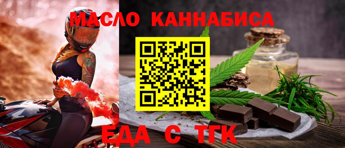 Рубцовск  Cannafood конопля  Вход с VPN 