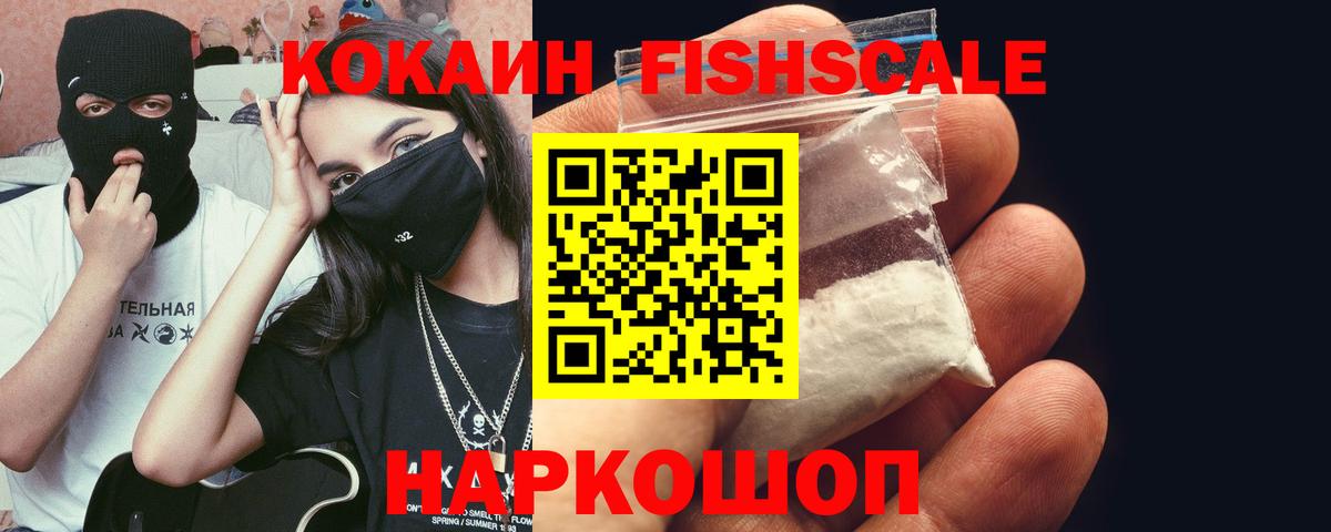 где можно купить   КОКАИН  Вход с VPN  Cocaine Колумбийский  Рубцовск 