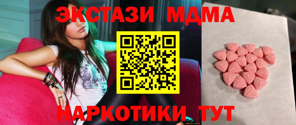 ЭКСТАЗИ 99%  Экстази  Рубцовск  Вход с VPN 