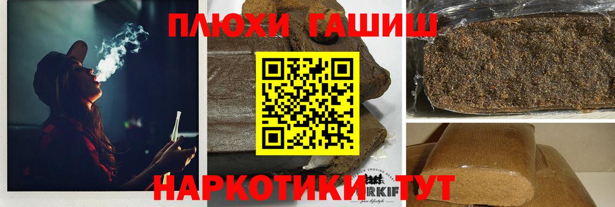 Рубцовск  Гашиш ice o lator  Вход с VPN 