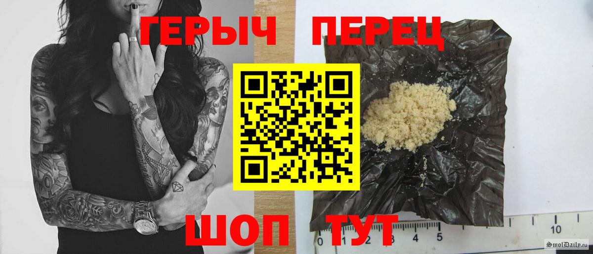 ГЕРОИН Афган Рубцовск