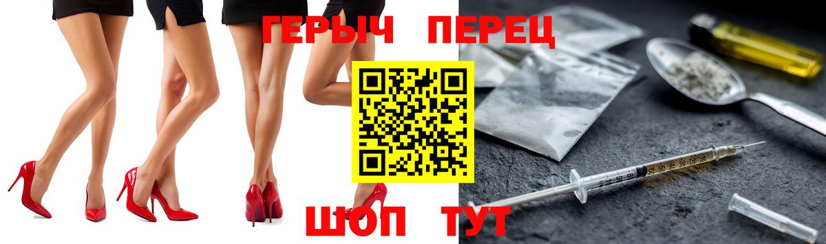 Рубцовск  Героин Афган  Героин  Вход с VPN 