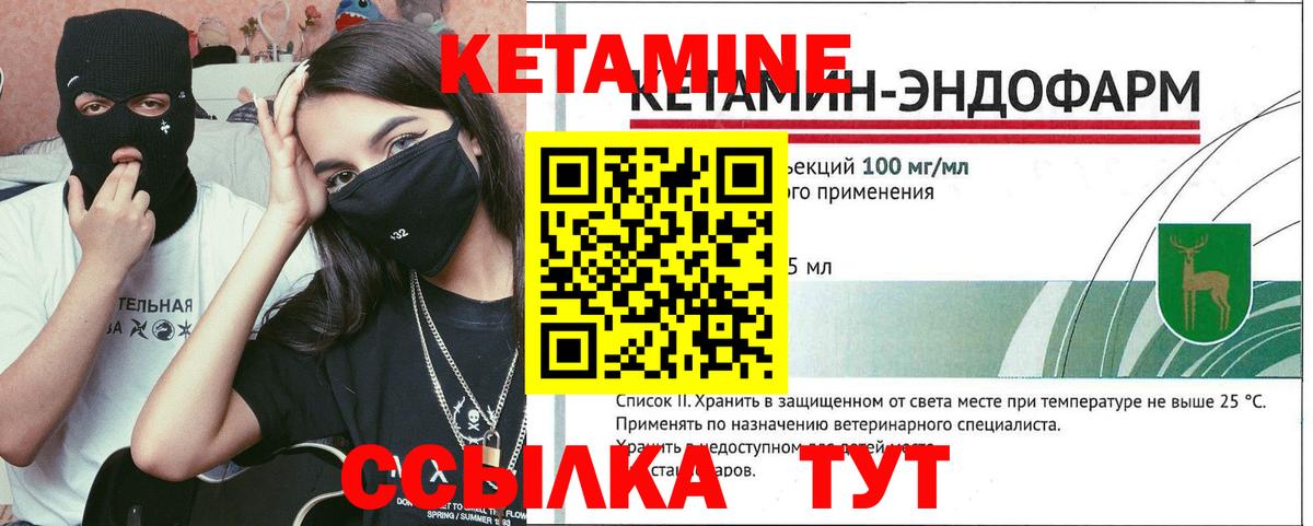 КЕТАМИН VHQ  Вход с VPN  Рубцовск 