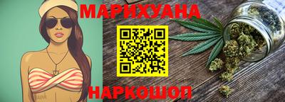 марихуана Бузулук