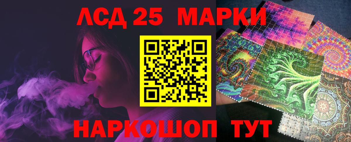 Лсд 25 экстази ecstasy  ЛСД экстази  Рубцовск  Вход с VPN  ЛСД экстази кислота 