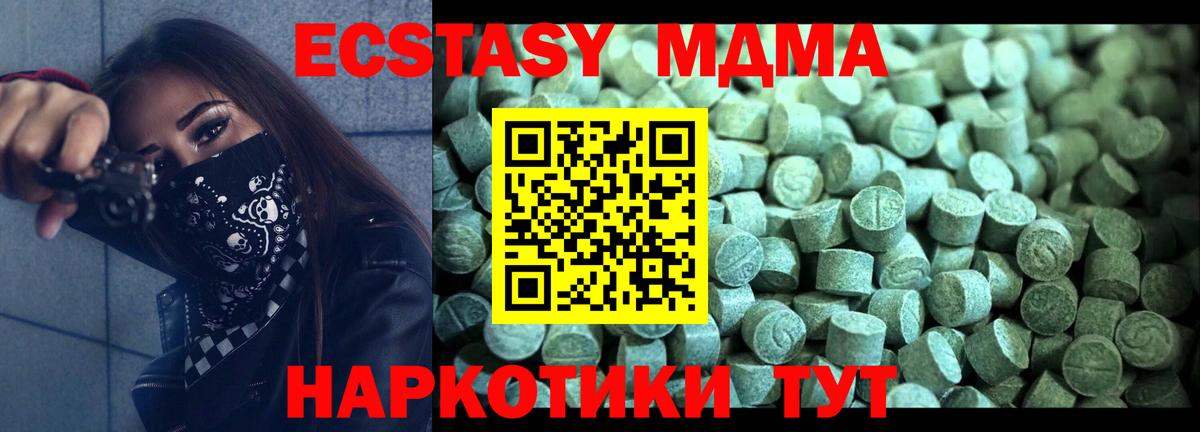 Рубцовск  MDMA Molly  MDMA  Вход с VPN 