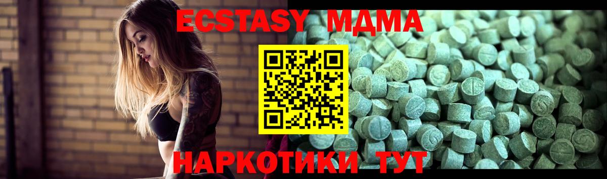 MDMA crystal Рубцовск