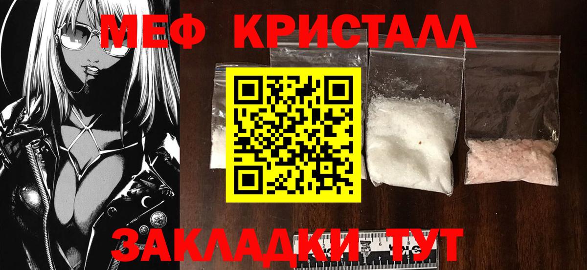 Меф Рубцовск