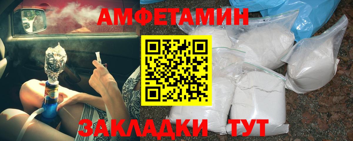 Первитин мет Рубцовск