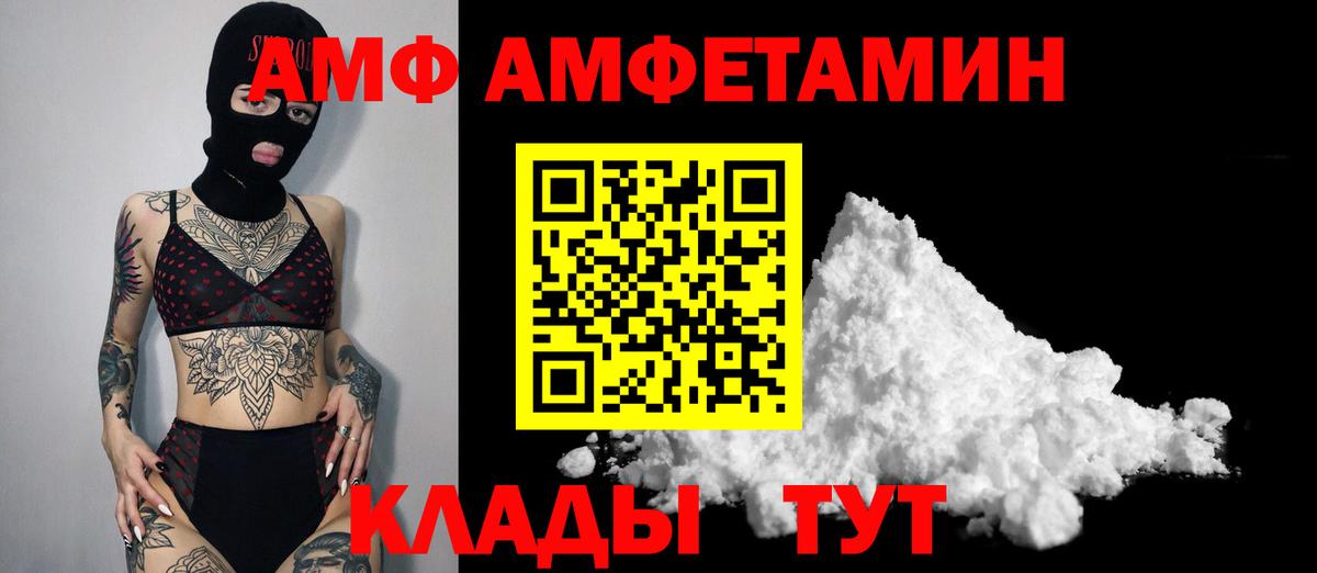 Рубцовск  Первитин мет  Вход с VPN 