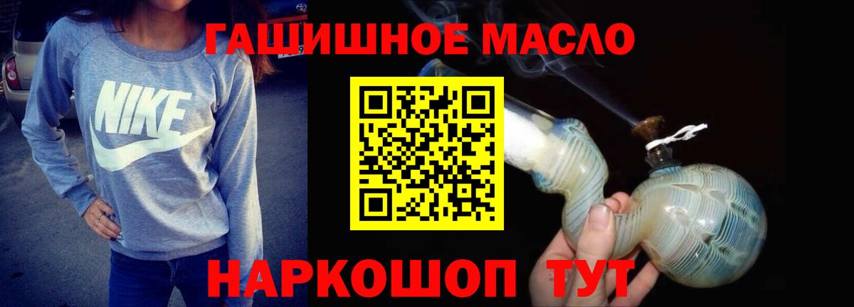 Дистиллят ТГК жижа Рубцовск